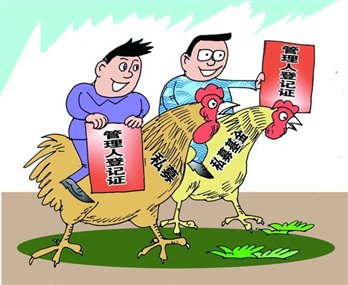 备案